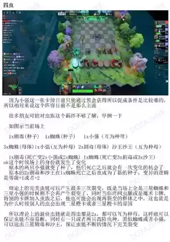 自走棋升3星攻略插图