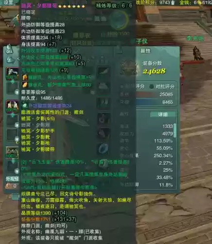 剑三重制版弄装备插图