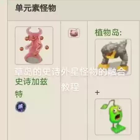 怪物阵容怎么搭配插图