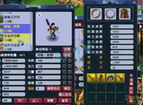 梦幻西游109极品狮驼插图1