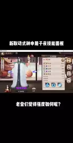式神觉醒技能特效插图1