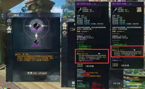 古剑奇谭ol门派装备_1插图1