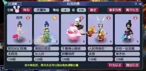 梦幻西游端游5开普陀静脉插图1