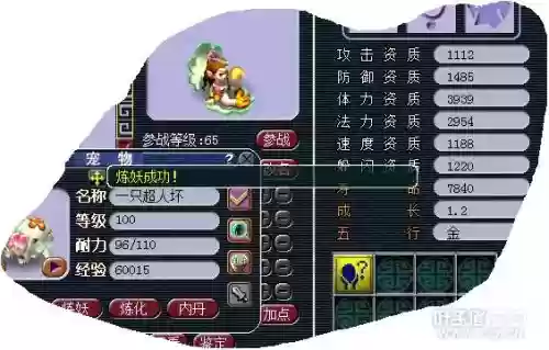 梦幻西游洗五技能蚌精插图1 梦幻西游洗五技能蚌精插图1