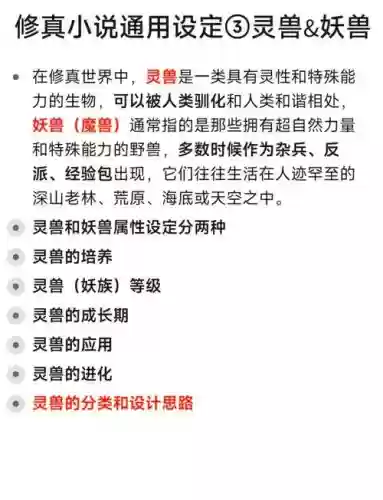 御灵灵兽技能插图1