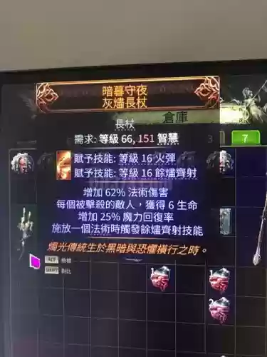 传世法师最终武器插图