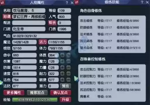 109化生师门技能插图