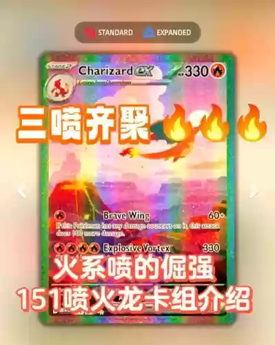 喷水龙阵容插图1
