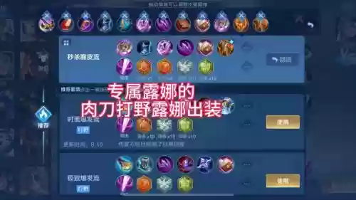 露娜出装装备名称插图1