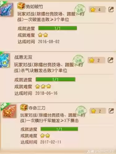 梦幻西游成就隐藏称谓插图1