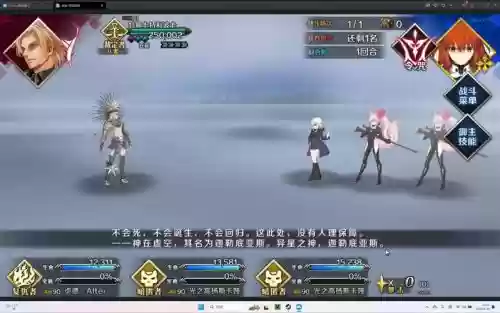 fgo精神污染技能插图1