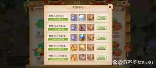 梦幻西游手游充钱染色_1插图1