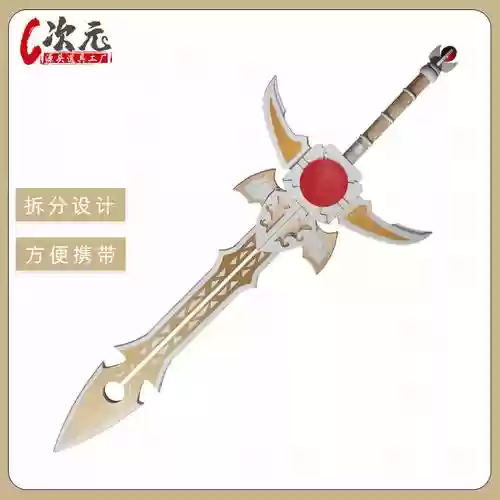 剑皇75级带什么武器好插图