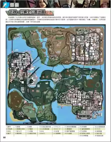 侠盗列车武器专家任务插图1