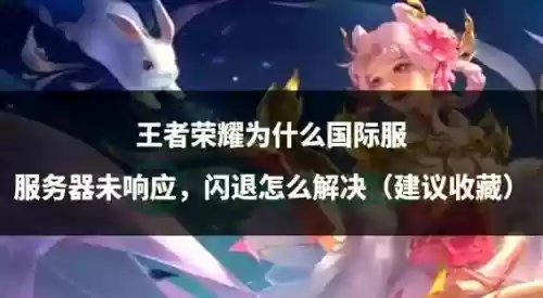 王者荣耀闪退技能_1插图