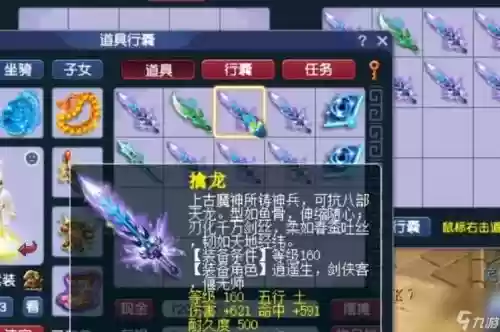 梦幻西游最贵武器450插图1