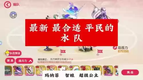 水圈觉醒阵容_1插图