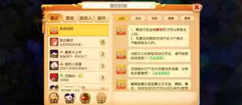 梦幻西游换1000经验插图