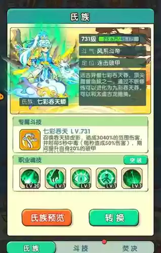 二觉风行搭配阵容插图1