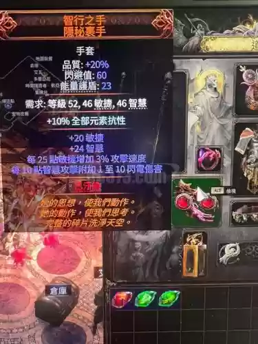 14盛世狂欢技能宝珠插图1