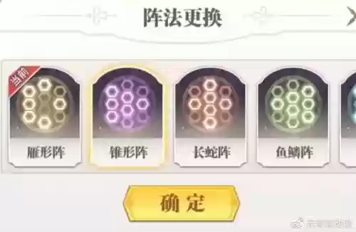 鱼鳞阵容搭配插图1