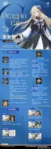 龙族时间职业技能插图