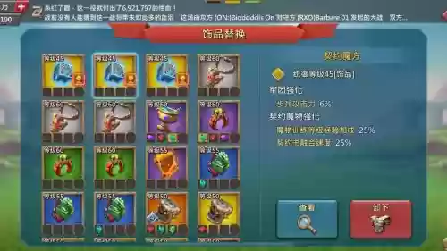 王国纪元前期武器合成深恶插图