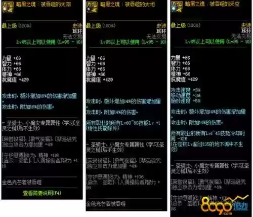 dnf普雷装备怎么转换插图1