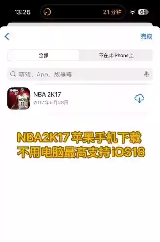 手机2k17怎么装备插图