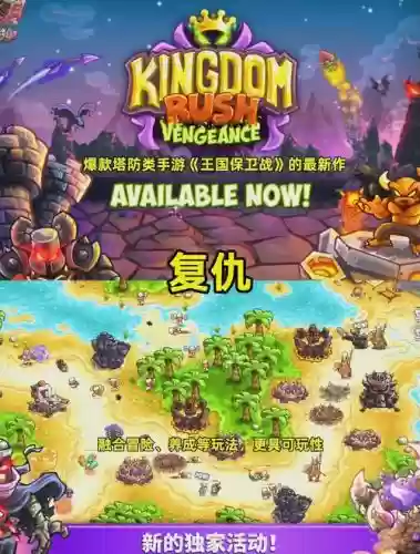 kingdomrush手游攻略_1插图1