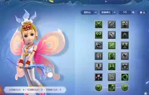 梦幻西游普陀首席大弟子在哪插图1