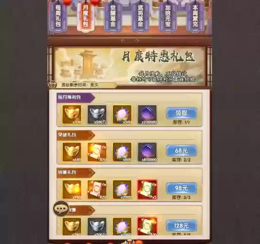 大战国阵容搭配插图1