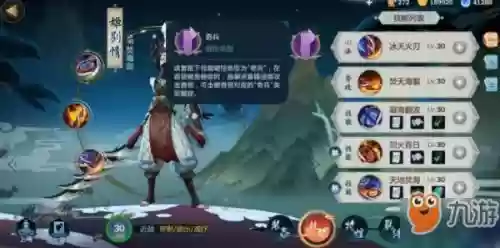 指尖江湖神农烟战场技能控制插图
