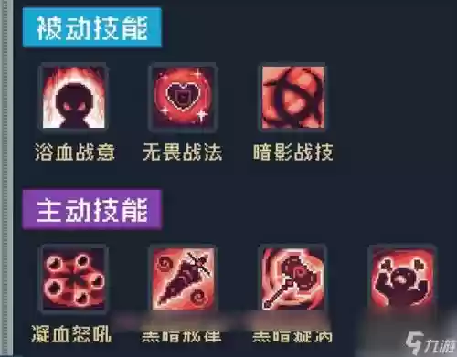 黑骑士技能怎么加点插图