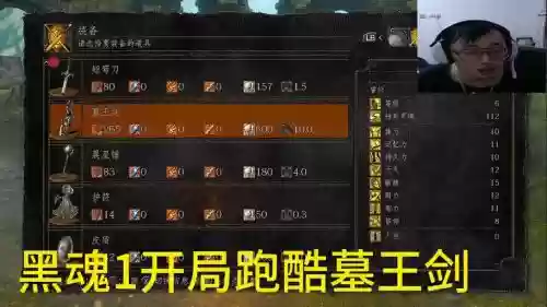 黑魂1武器怎么升级插图1
