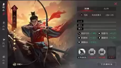 率土之滨太史慈一技能插图
