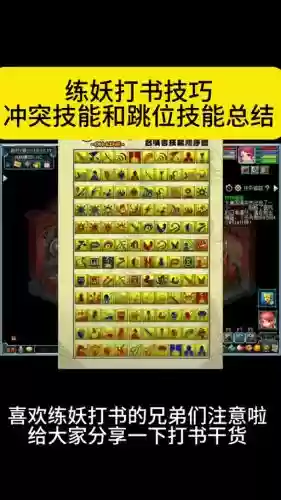 梦幻西游6计打书位置插图