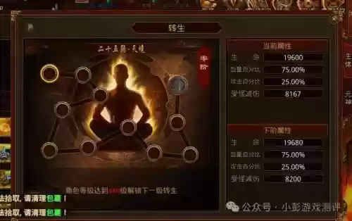 传奇世界元神技能书爆点插图