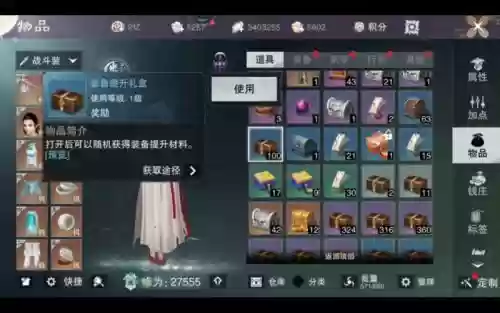 装备提升礼盒干嘛用_1插图1