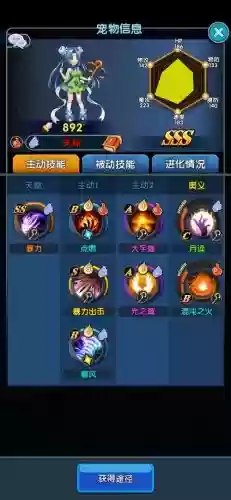 怪物x联盟觉醒技能详解插图1