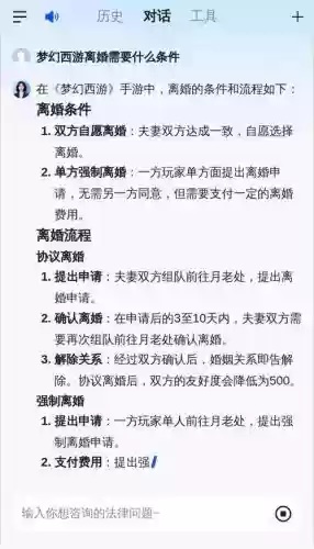 梦幻西游离婚时间插图