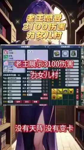 梦幻西游2女儿村封印命中率插图1