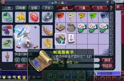 梦幻西游得150项链书插图1