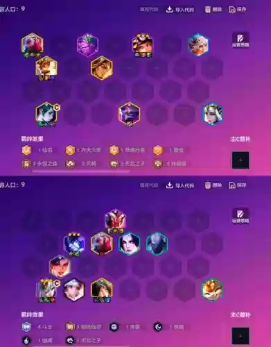 钻石阵容最佳搭配插图1