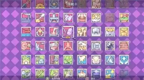 浮岛物语武器栏还差一个格子插图
