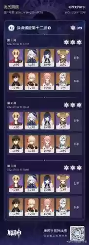 元神托马怎么搭配阵容插图1