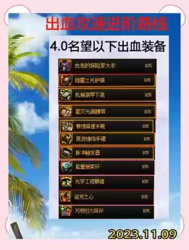 重生装备洗练材料_1插图1