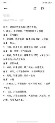 方舟焦土技能树插图