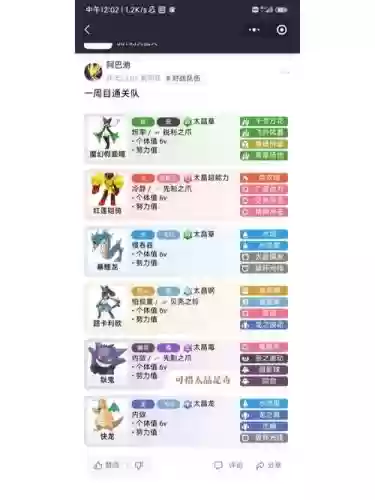 珠子通关阵容插图1