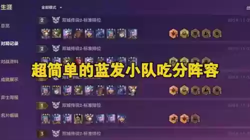 深蓝战士阵容搭配插图1